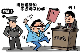 乐平债务清欠服务